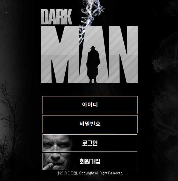 【토토사이트】 다크맨 DARK MAN d-man37.com