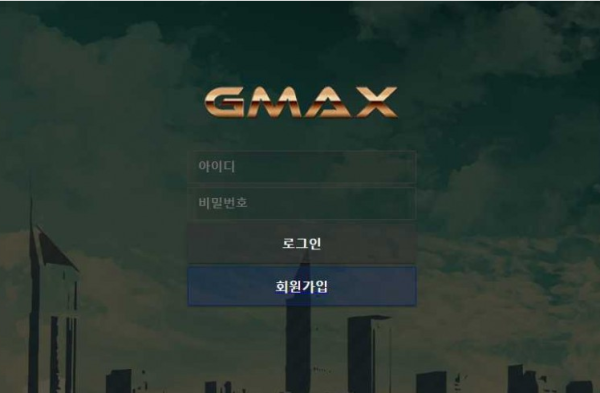 【토토사이트】지맥스 GMAX max-k2.com