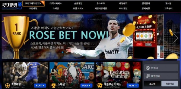 【토토사이트】로제벳 ROSEBET dbb-777.com