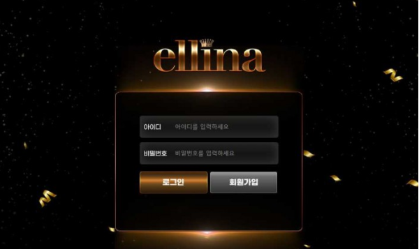 【토토사이트】 엘리나 ELLINA eln-01.com