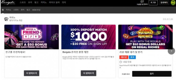 【토토사이트】보가타 BORGATA borgataonline.com