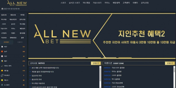 【토토사이트】 올뉴벳 ALL NEW BET anew-135.com