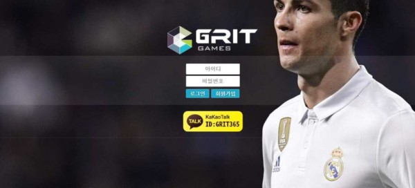 【토토사이트】그릿 GRIT grit-365.com