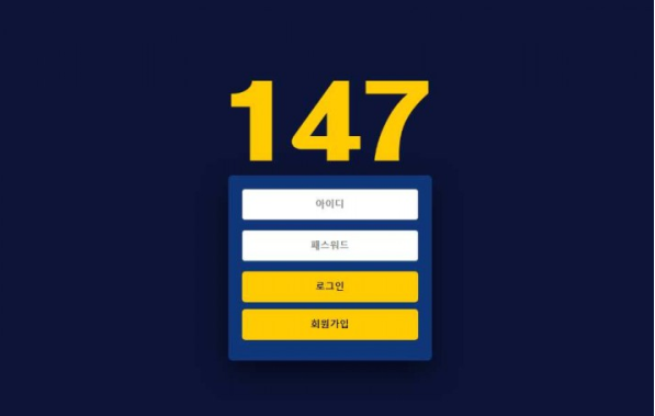 【토토사이트】 147 일사칠 147-bet.com