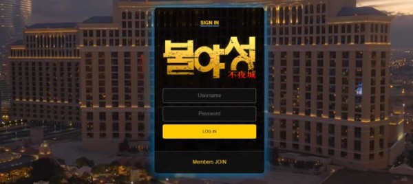 【토토사이트】불야성 bys8888.com