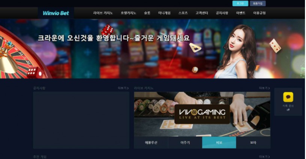 【토토사이트】 윈비오벳 WINVIOBET max.pwitch.net