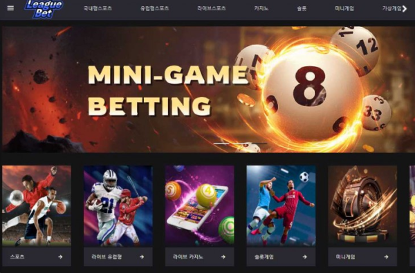 【토토사이트】리그벳 LEAGUE BET le-spo1.com