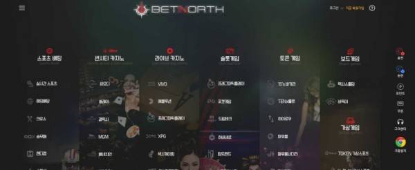 【토토사이트】벳노스 BETNORTH bno38.com