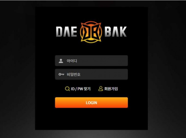 【토토사이트】 대박 DAEBAK db-da.com