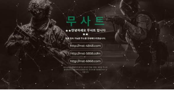 【토토사이트】 무사트 MUSAT 무사트.com