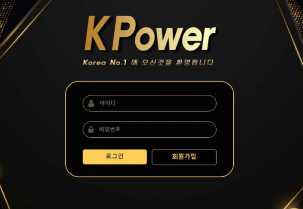 【토토사이트】케이파워 K POWER kpower88.com