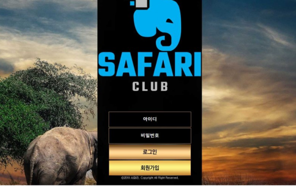 【토토사이트】사파리클럽 SAFARICLUB 4-pari.com