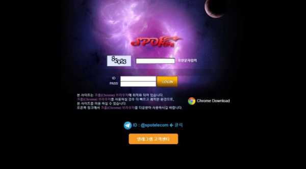 【토토사이트】스포크원 SPOKONE sspo1.com