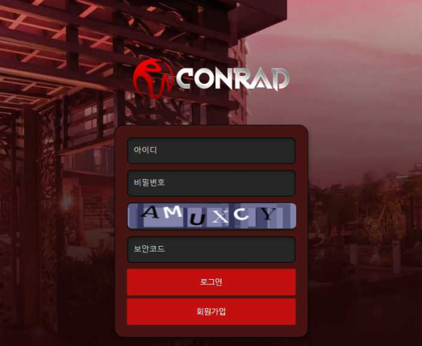 【토토사이트】콘레드 CONRAD con-02.com