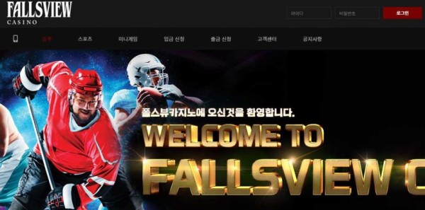 【토토사이트】폴스뷰 FALLSVIEW view-777.com