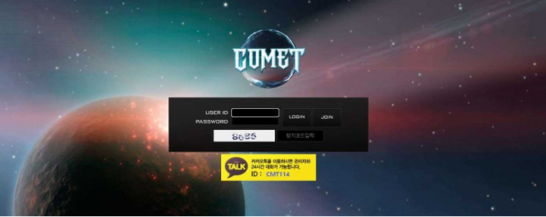 【토토사이트】코멧 COMET co-ck.com