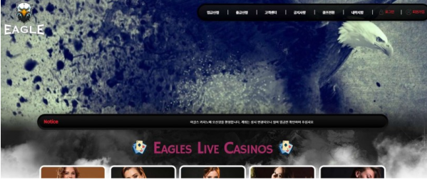 【토토사이트】 이글스카지노 EAGLE egs-77.com
