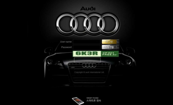 【토토사이트】아우디 AUDI adi987.com