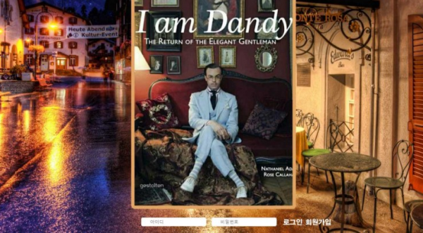 【토토사이트】댄디 DANDY dan-dyone.com