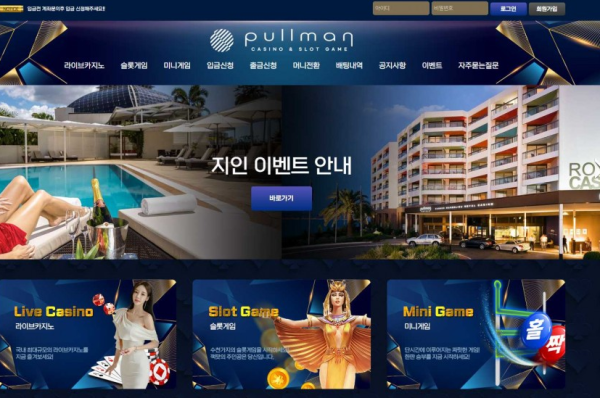 【토토사이트】 풀만 PULLMAN va-0708.com