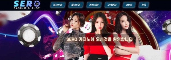 【토토사이트】세로카지노 SERO CASINO mas1000.com