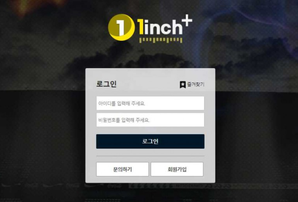 【토토사이트】1인치 1INCH 1in-asd.com