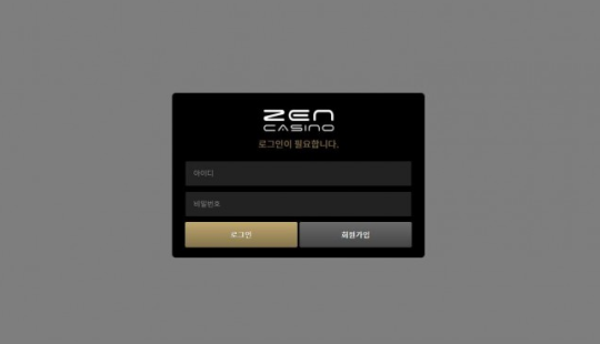 【토토사이트】 젠카지노 ZEN CASINO the-3838.com