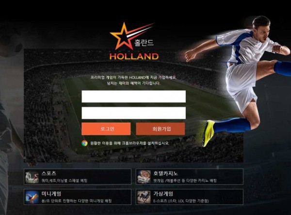 【토토사이트】홀란드 HOLLAND co-2bet.com