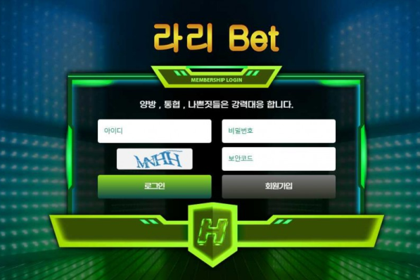 【토토사이트】 라리벳 라리BET rb-666.com