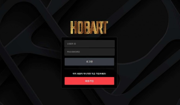 【토토사이트】 호바트 HOBART hbt-123.com