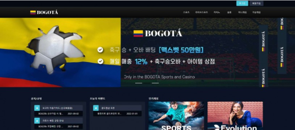 【토토사이트】 보고타 BOGOTA bgt-a7979.com