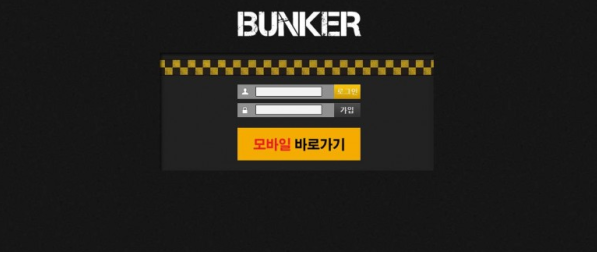 【토토사이트】 벙커 BUNKER bunk07.com