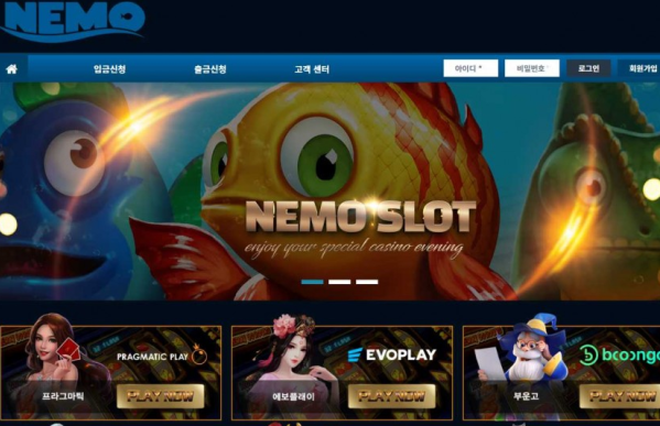 【토토사이트】 니모 NEMO mal666.com