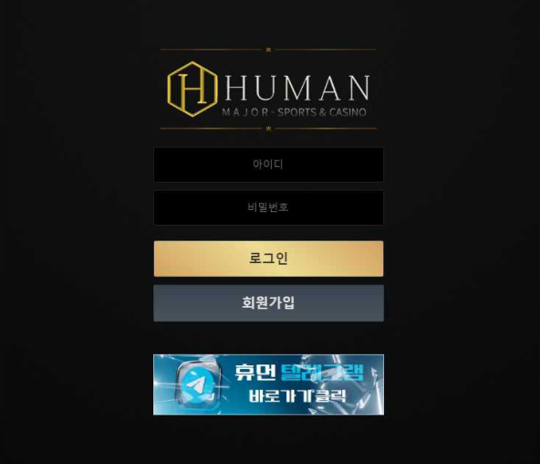 【토토사이트】 휴먼 HUMAN hum01.com