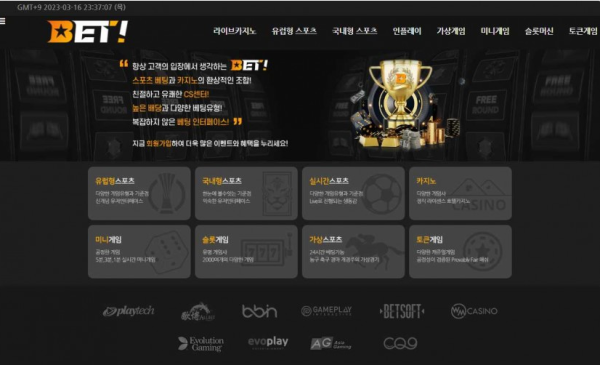 【토토사이트】 벳 BET bt-new.com