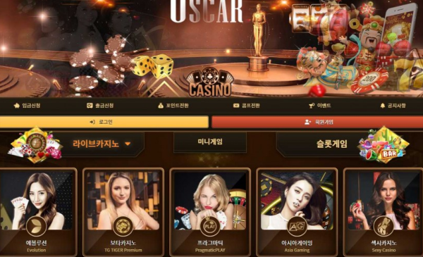 【토토사이트】 오스카 OSCAR 오스카.com