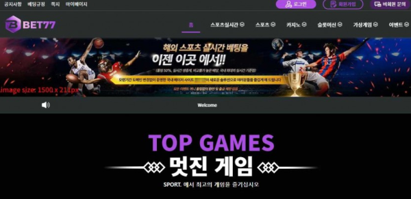 【토토사이트】벳77 BET77 bet77-10.com