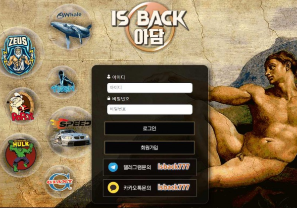 【토토사이트】이즈백 IS BACK isback-1.com