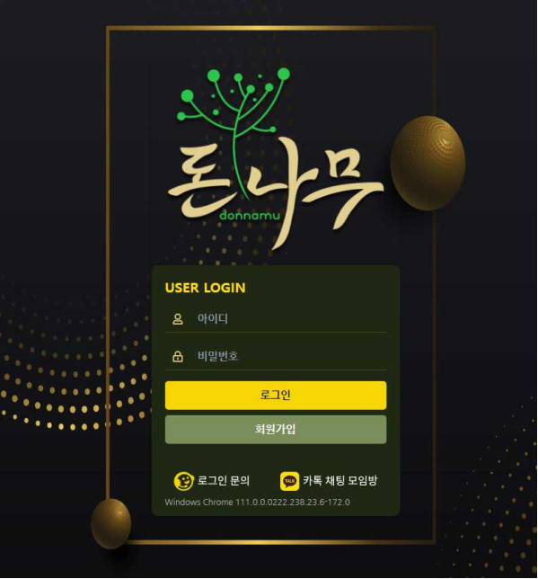 【토토사이트】 돈나무 DONNAMU 2030tr.com