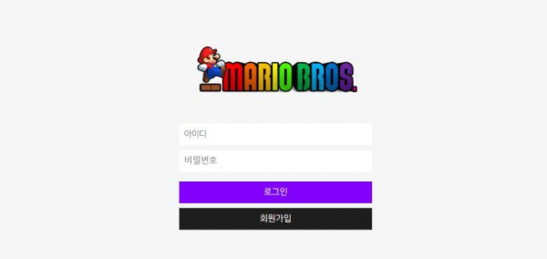 【토토사이트】마리오 MARIO BROS mr-45.com