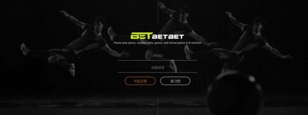 【토토사이트】벳벳벳 BETBETBET 벳벳벳4.com