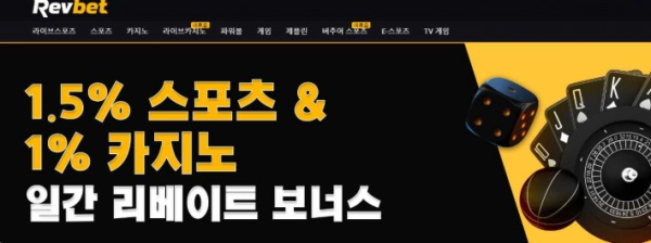 【토토사이트】레브벳 REVBET r-bet07.com