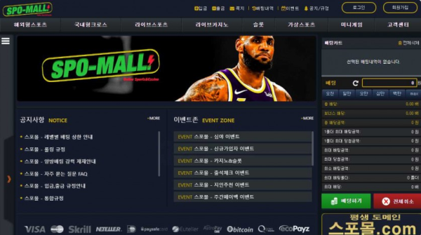 【토토사이트】 스포몰 SPO-MALL spo-111.com