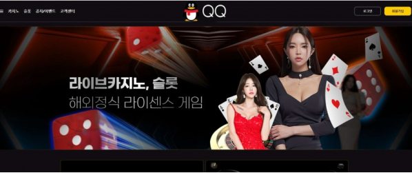 【토토사이트】 큐큐 QQ red-7788.com