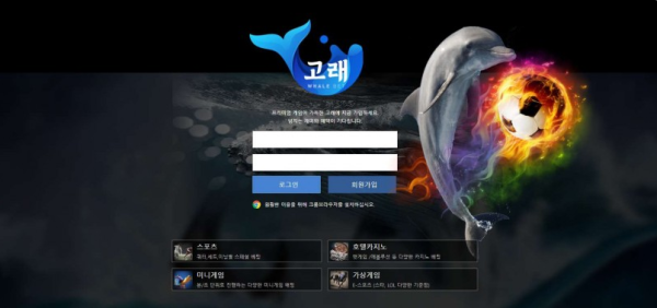 【토토사이트】고래 WHALE BET ta-222.com