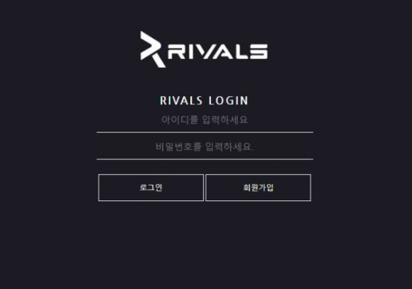 【토토사이트】라이벌 RIVALS rval1.com