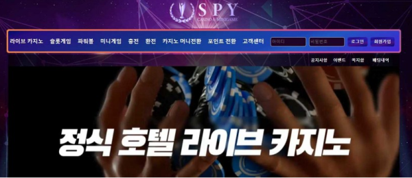 【토토사이트】스파이 SPY spy-777.com