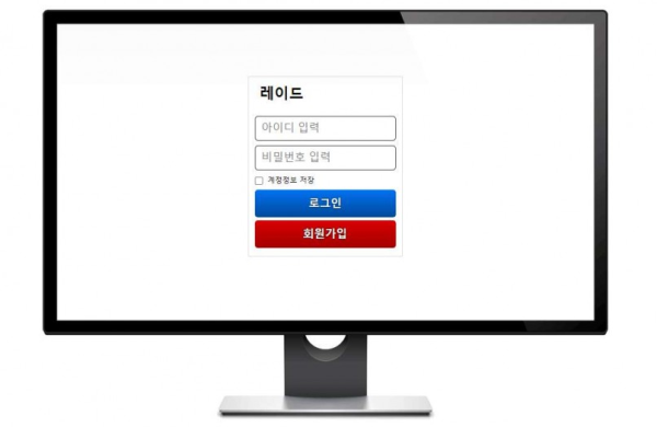 【토토사이트】 레이드 cj8900.com