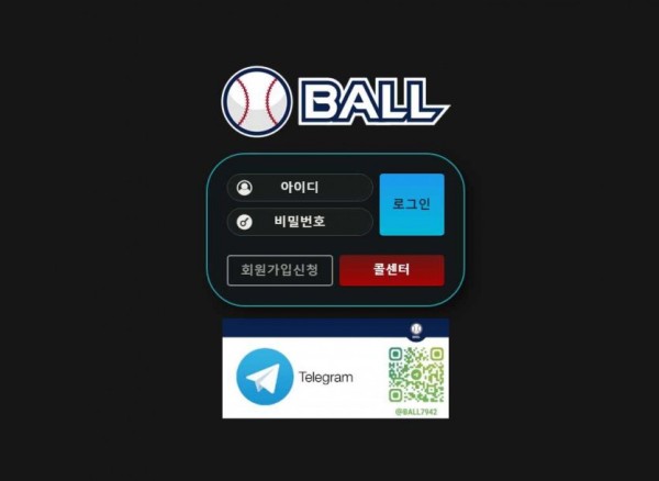 【토토사이트】볼 BALL ball02.com