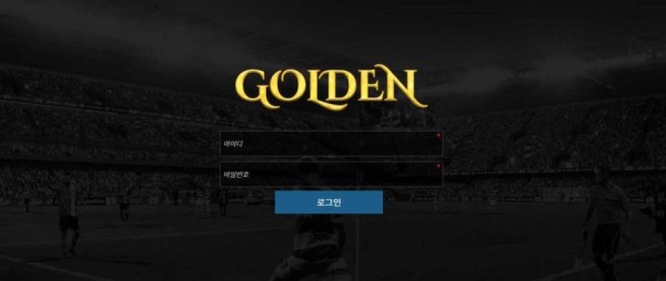 【토토사이트】골든 tops337.com